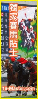 SPBO即時比分
